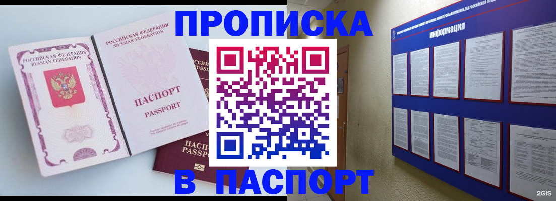 прописка ребенка в Ворсме